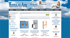 Desktop Screenshot of kniganadom.com